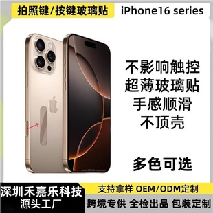 �m���O��iPhone16Pro���C�I�����NIP16plus���հ��I���γ����NĤ