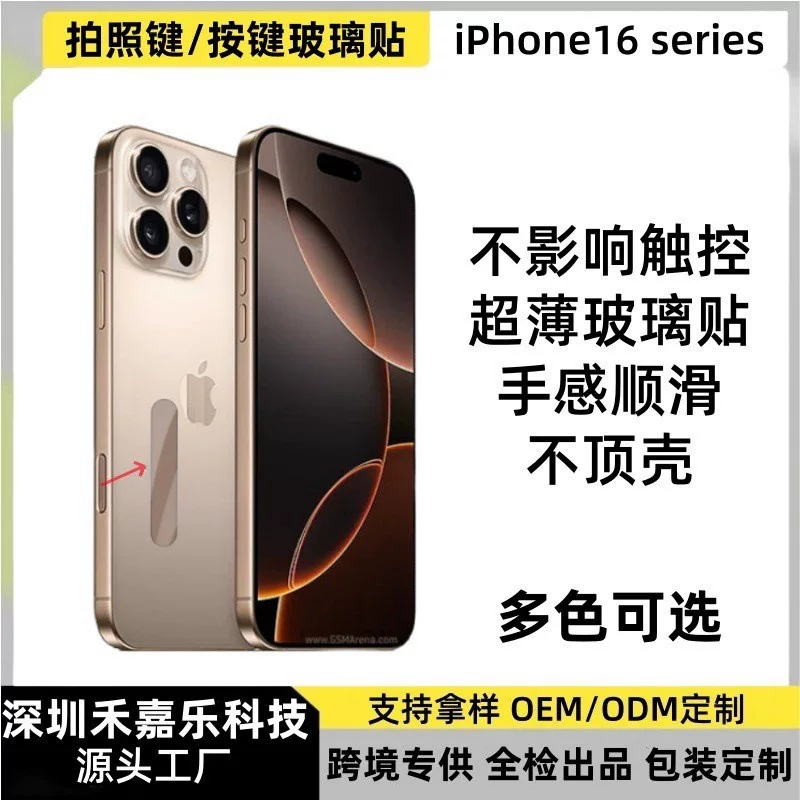 Apple, совместимый iPhone16 Pro, стекло ультратонкое камера, iphone, 16plus