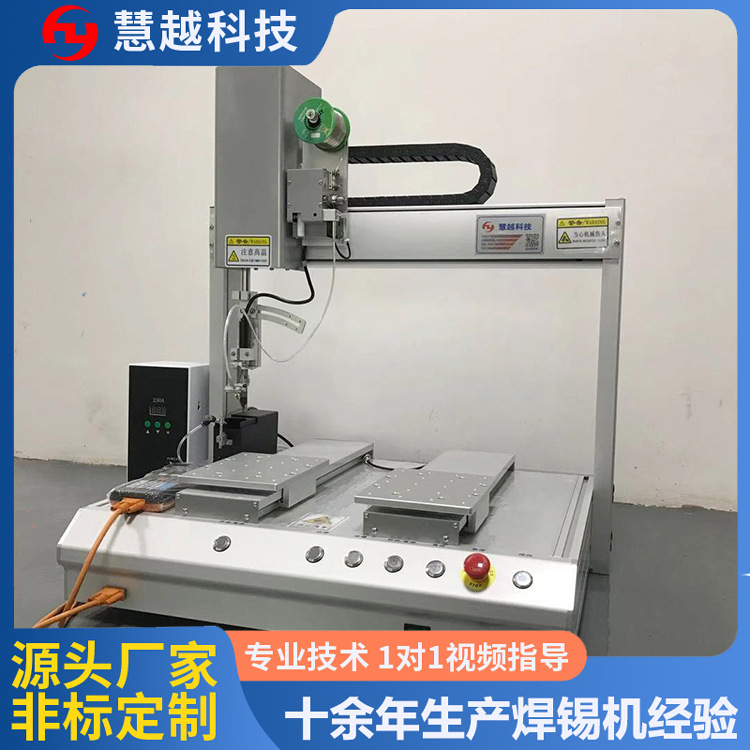 开关电源全自动焊锡机LED灯带全自动点焊机DSP控制系统点锡机价格