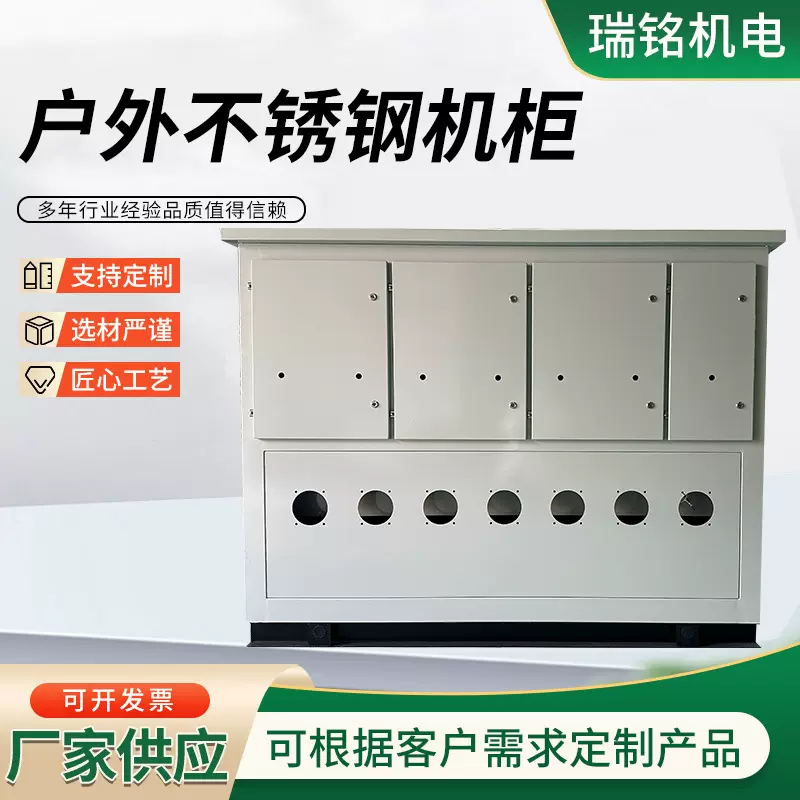 不锈钢户外机柜厂家生产不锈钢防雨配电落地柜工业电脑电气控制柜