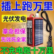 电动车增程器边跑边充电二三轮通用黑科技续航神器【插上跑万里】