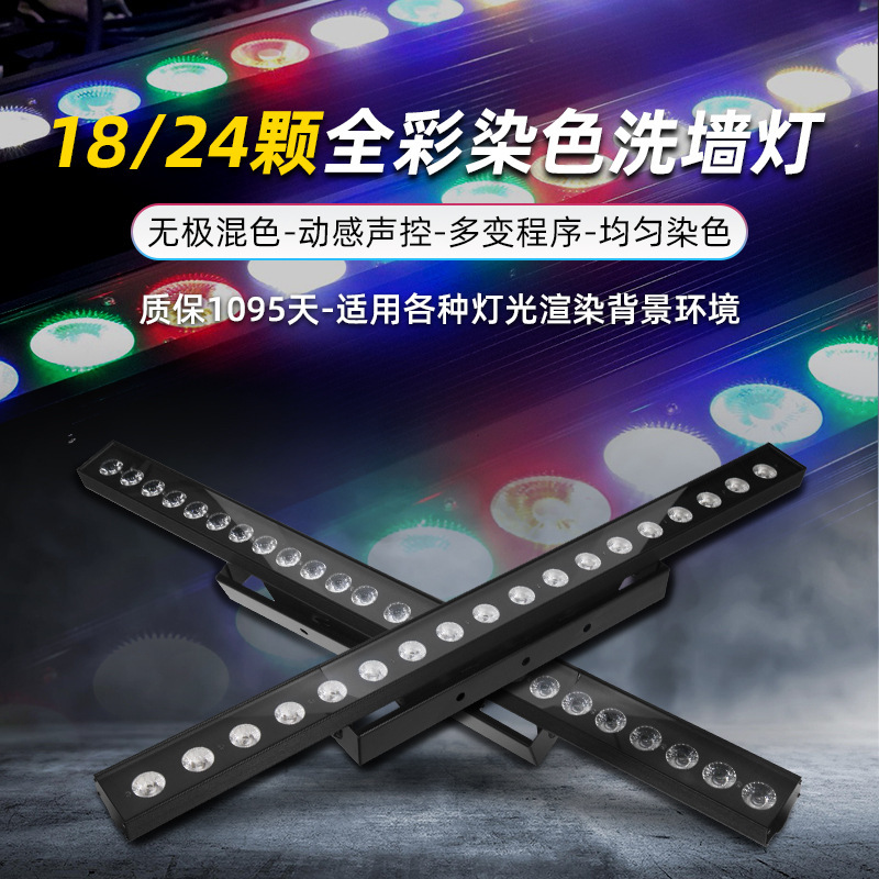 Led 18個の壁を洗うランプの直播間の雰囲気ランプ24個の四合一の壁を洗うランプの舞台は背景を明るくします。|undefined