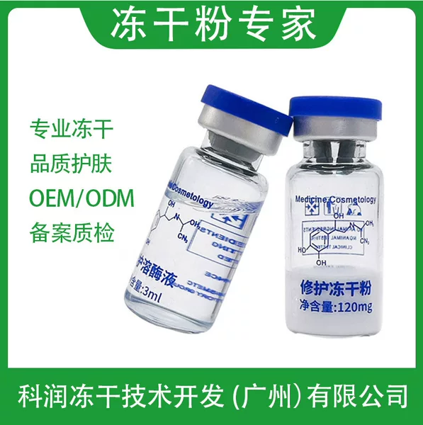 3ml Oligopeptide Repair Freeze-Dried Powder Repairs Damaged Sensitive Skin, Hydrates and Moisturizes, Improves Redness, In-Stock Wholesale