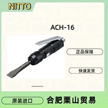 NITTO�Ֆ|���� ACH-16���P/��ӹ��w��x��