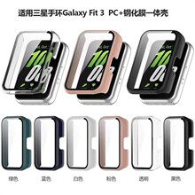 特大适用三星手环Galaxy Fit3表壳PC+钢化膜一体壳保护壳