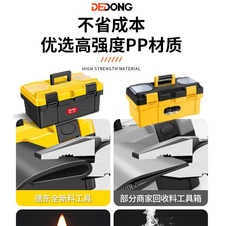 하드웨어 가정용 플라스틱 도구 상자 대형 소형 휴대용 전기 다기능 유지 보수 차 상자 저장 상자