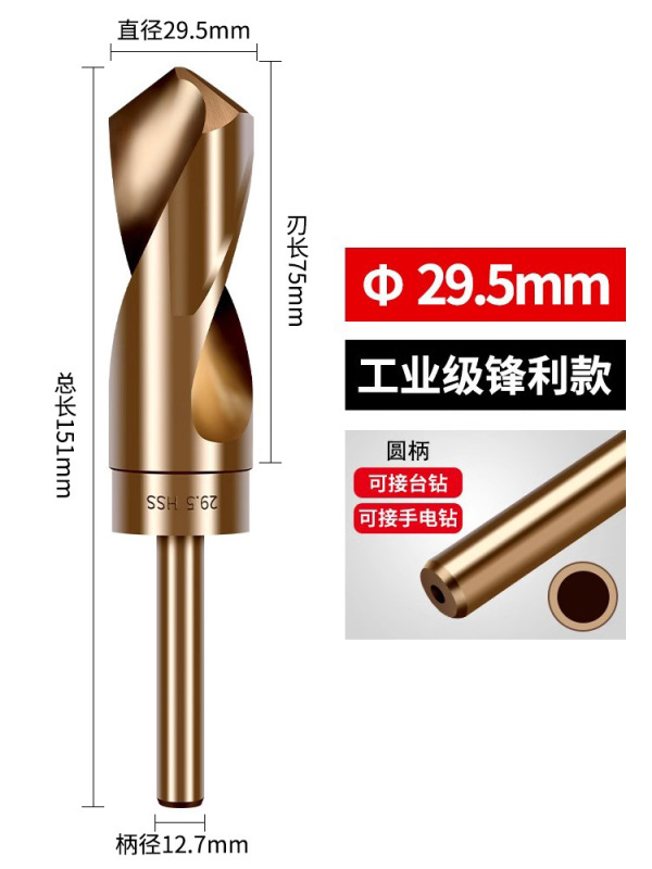 小型ハンドルツイストドリルビット、ハンド電動ドリル、ステンレス鋼穴あけ専用ストレートハンドル、高硬度合金ドリル鋼穴あけ14mm|undefined