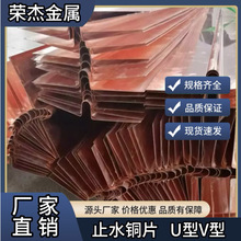 现货供应T2紫铜止水铜板 高效防腐耐磨 大坝水利工程止水片