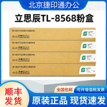��˼��TL-8568��ɫԭ�b�ۺ�GA9540cdn/GB9541cdn̼��Ͳ����
