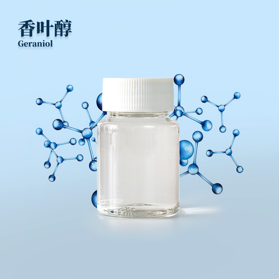 98%香叶醇CAS106-24-1Geraniol香叶天竺葵醇 牻牛儿醇植物香料
