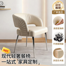 五金金属不锈钢轻奢 镀金餐椅休闲餐厅 靠背椅家用现代设计师椅子