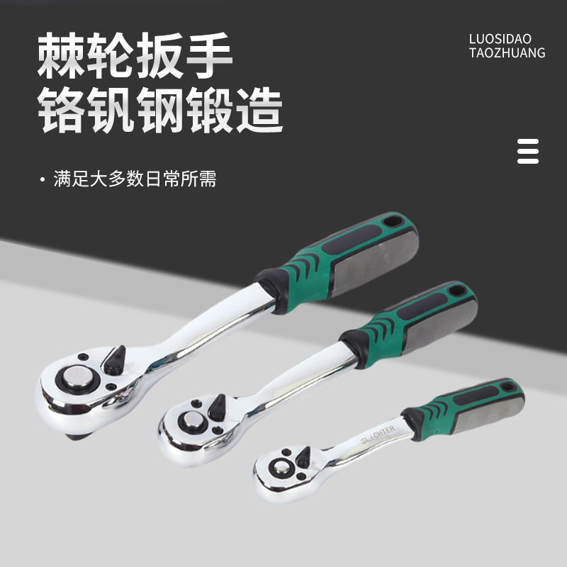 棘轮扳手套装套筒扳手快速棘轮扳手车载五金工具箱套筒组合扳手