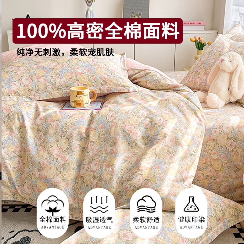 全棉床上四件套纯棉2025新款床单被套床笠被罩床品三件套|undefined