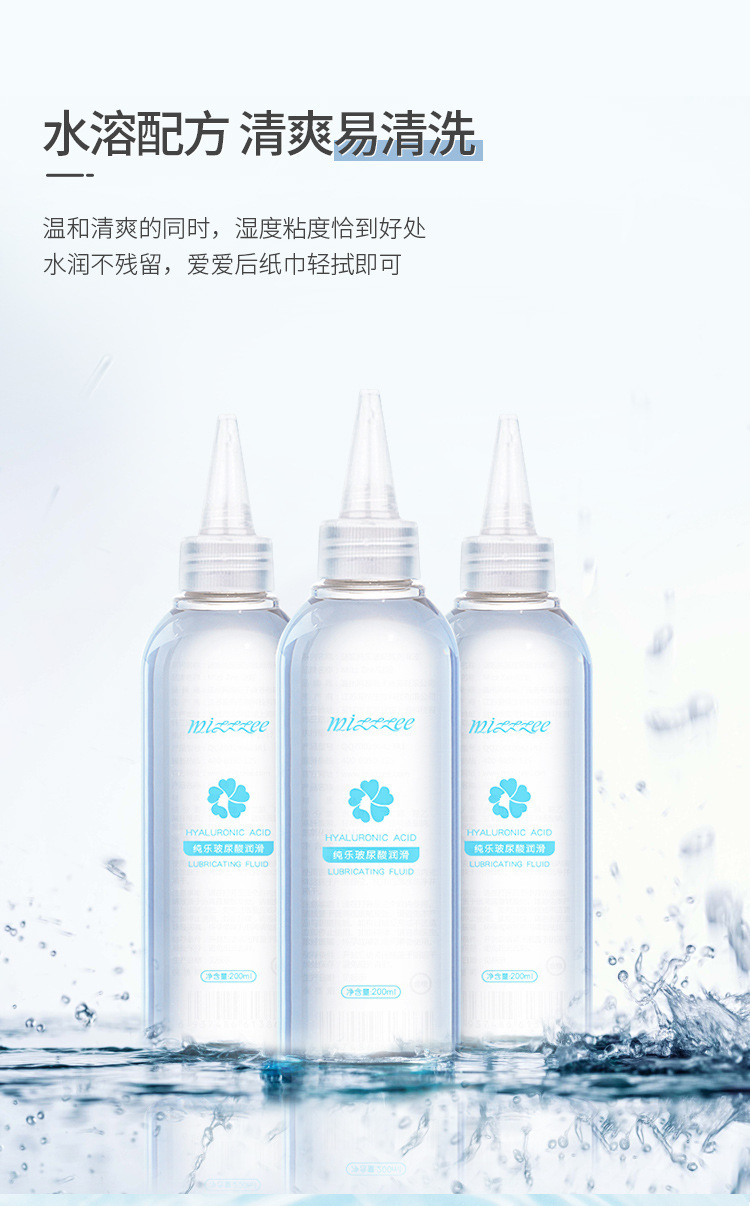 Mystery Water-Soluble Hyaluronic Acid Lubricant, Fruity Moisturizing Personal Lubricant for Couples, 120ml — detail image 7