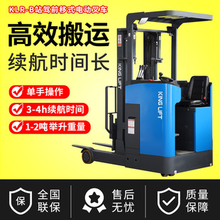 Keli Forklift Factory Wholesale KLR Station Driving Forward Electric Forklift Hydraulic Forklift Electric Stacker