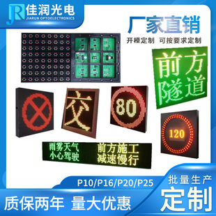 Factory Direct traffic guidance P33.33 direct plug two-color module traffic ultra-bright LED display unit Board