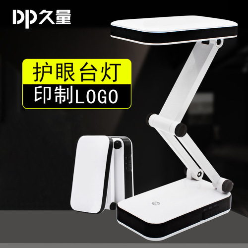 DP Jiuliang LED666D desk lamp rechargeable folding lamp creative gift printing LOGO learning reading led eye protection lamp