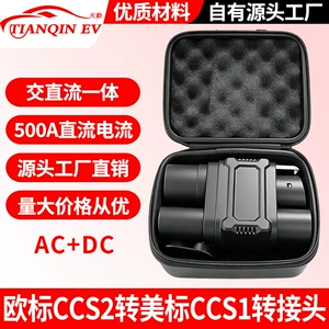 European standard to American standard CCS1 DC fast charging adapter CCS2 charging converter suitable for Taiwan vehicles