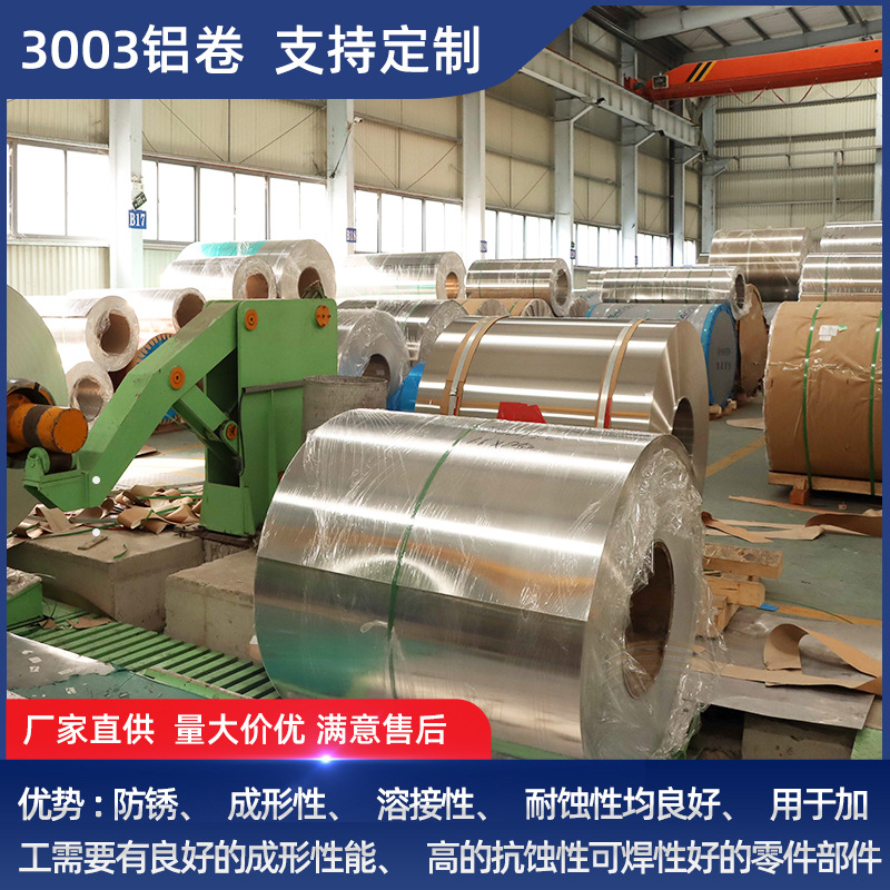 现货供应1060/1100/3003/5052/铝卷 非标超宽铝卷