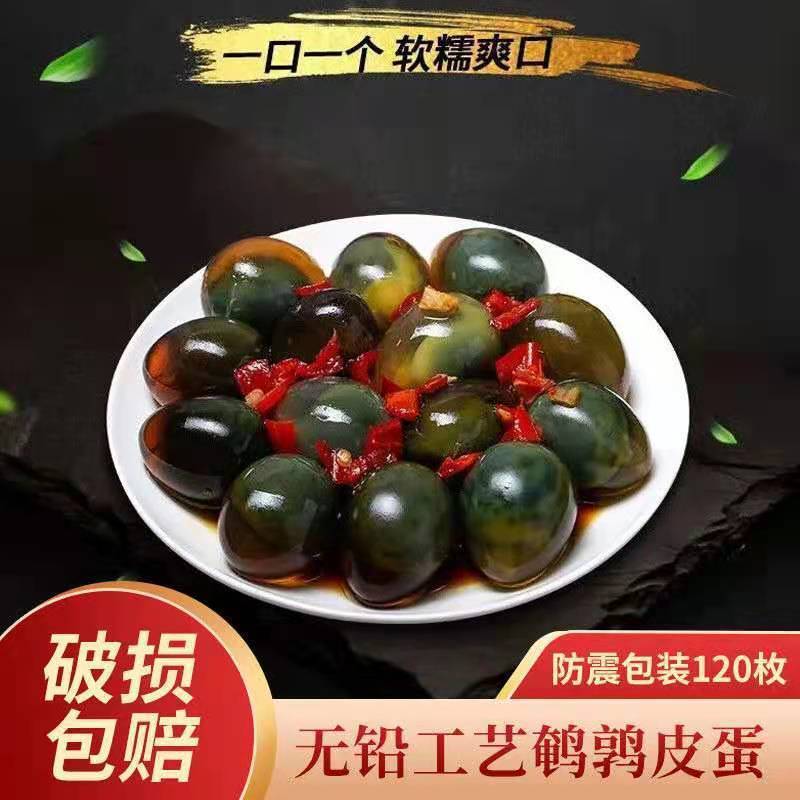 Quail eggs Preserved egg SWEETHEART Songhua Preserved egg EGG snacks Pickled Preserved egg Birds quail Preserved egg