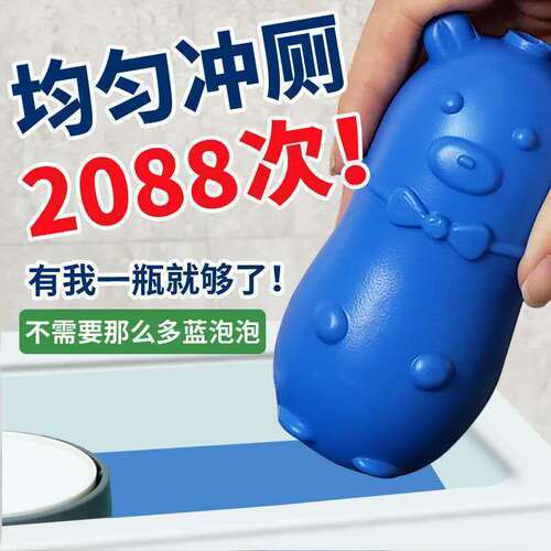 4 bottles of Toilet Cleaning Blue Bubble Toilet Cleaner, descaling toilet, toilet deodorization and odor removal, Toilet Cleaning Treasure Fragrance