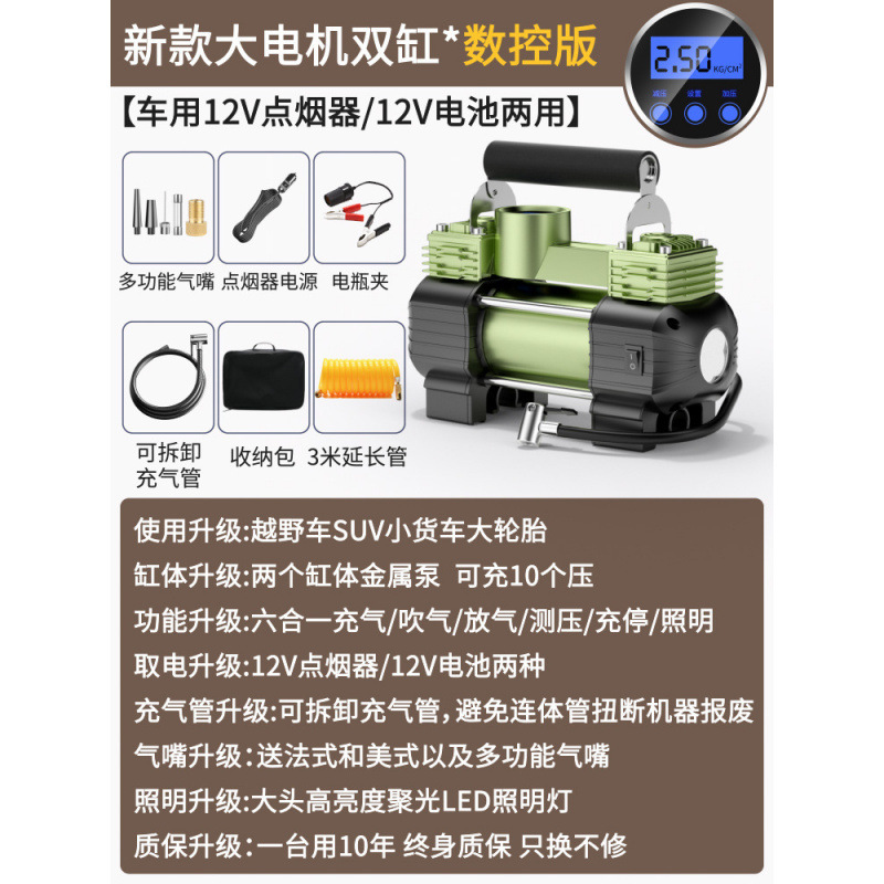 车载充气泵打气泵汽车用12v家用220v轮胎大功率双缸高压车用加气|undefined