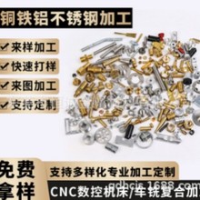 ���ؾ������cnc�ӹ��~�~����D�����˨����܇���Cе�~������