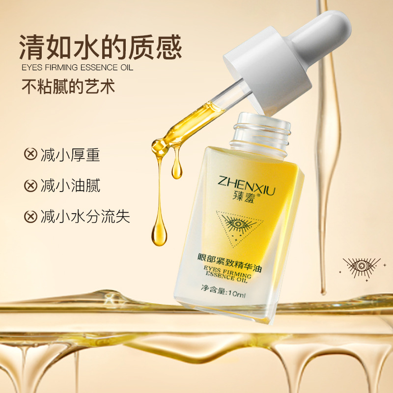 Zhenyan Eye Firming Essence Oil anti-wrinkle hydrating moisturizing fade dark circles eye bags fine lines essence original liquid wholesale