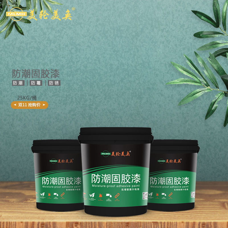 艺术漆大品牌肌理壁膜升级版防潮固胶漆专用印花料水性内墙涂料