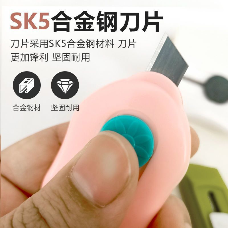 迷你可爱清新小号美工刀学生小刀美术课裁纸刀拆箱刀便携拆快递刀|undefined