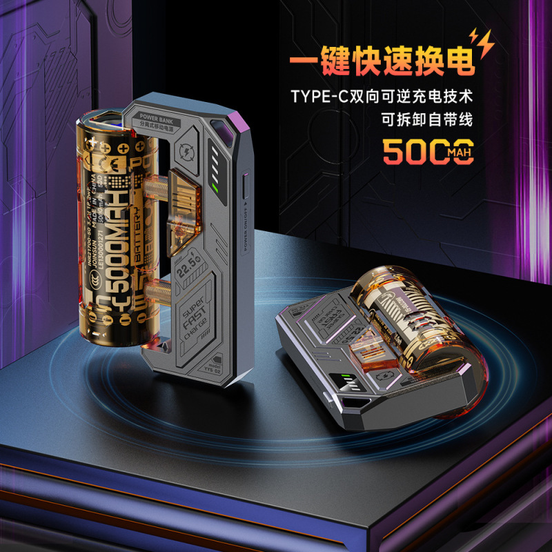 クールなカプセル型モバイルバッテリー、取り外し可能なケーブル付き、5000mAh、ケーブル交換可能、急速充電22.5W、モバイルバッテリーの卸売販売|undefined
