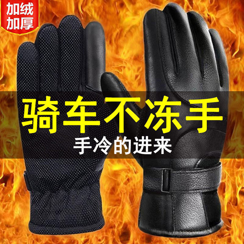手套男冬加绒加厚骑行保暖皮手套男防水触屏学生骑车摩托棉手套女|undefined