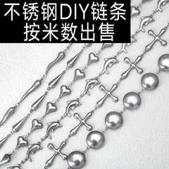 Stainless Steel Heart-Shaped Dolphin Hollow Handmade Spliced Necklace, Clavicle Chain, Bracelet, and Other Titanium Steel DIY Semi-Finished Chains