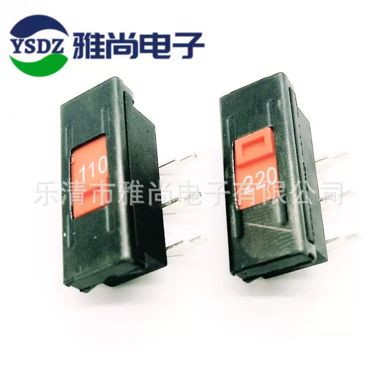 转换开关3脚弯电压转换开关115V转230V 滑动开关115V-230V电源转