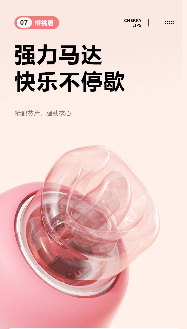 Cherry Lip Vibrator with Bite and Inhale Functions, Liquid Silicone, Gradient Pink — detail image 28