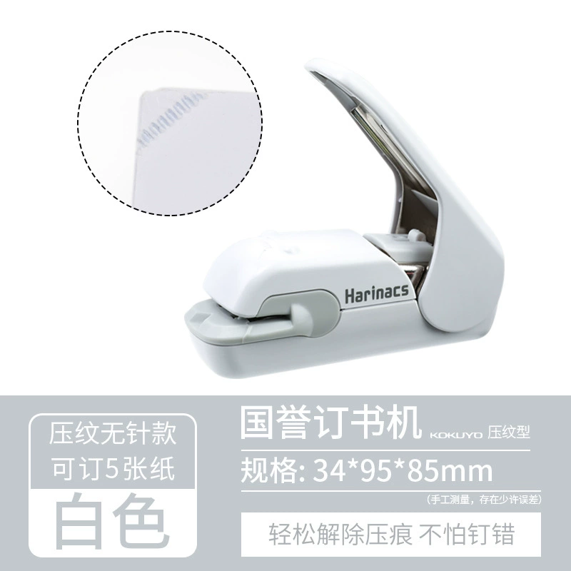 KOKUYO Kokuyo Guo Yu Paperless Booking Machine Student Workless Plugs Multi -function Portable Mini White