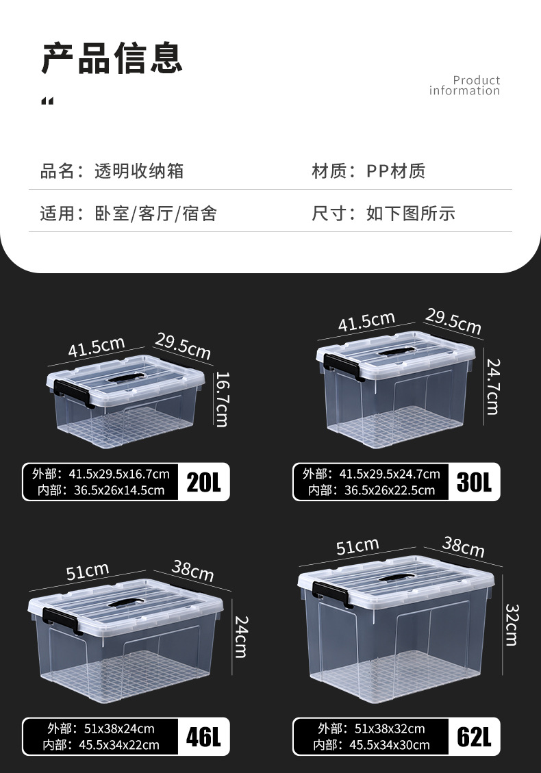 透明收纳箱 - 11