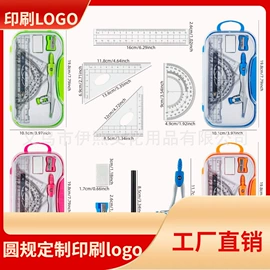 尺子;圆规;图钉