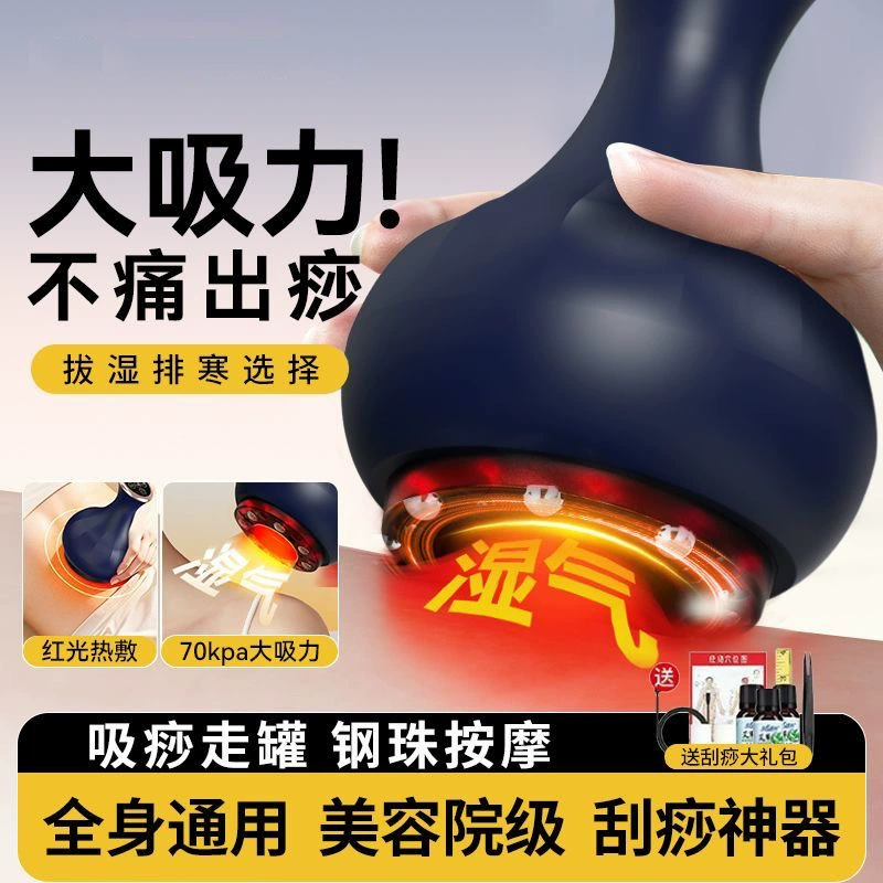 Умный электрический компрессор, ручной массажер, вибрация