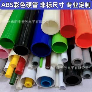 White Black Plastic Tube Hard Tube Diameter 20mm 21mm 22mm 23mm 24mm