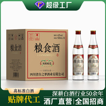 白酒酿造42度500ml白酒工厂直营厂家招商原酿