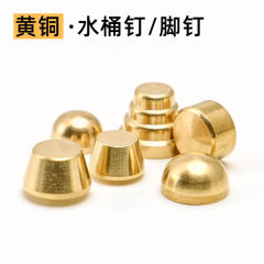 卸売り純銅ケース足釘純銅バッグベースねじ中実真鍮角釘バケツ釘工場販売