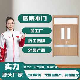木门医院木门病房防撞带病房门观察窗下百叶无障碍卫生间门子母门