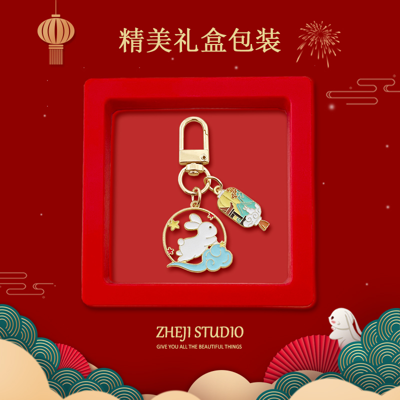 中秋月饼兔钥匙扣节日手作小礼物送朋友家人员工团员包包挂件配饰|undefined