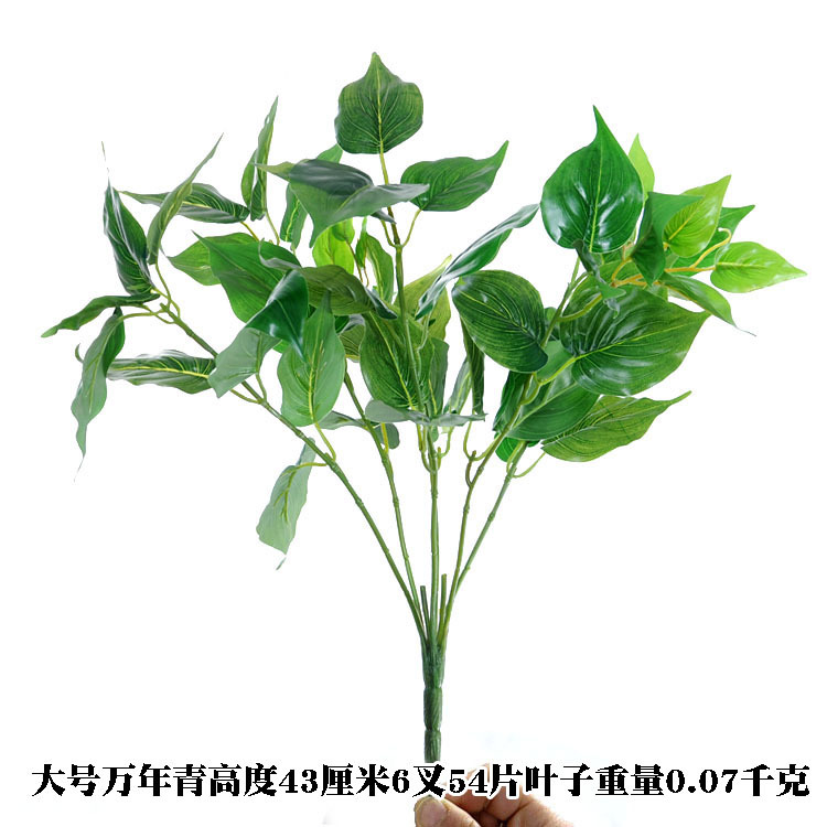 Planta artificial pared piso Greening decoración artificial planta verde solo pastoral interior ventana al aire libre árbol artificial hoja verde