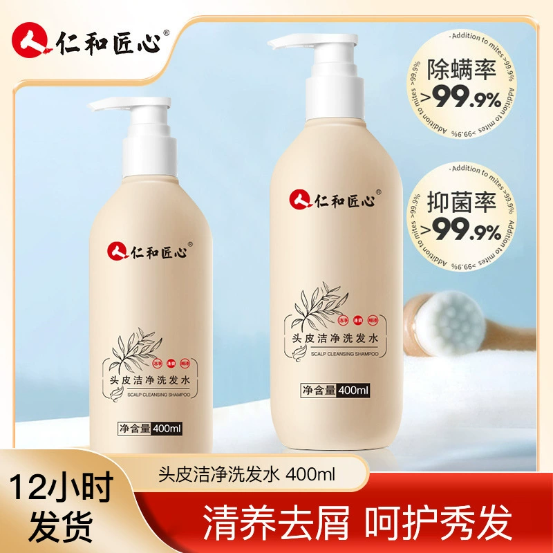 Renhe кожа головы очищающий шампунь Глубокая очистка от перхоти, щекотка, освежающая очистка от клещей для мужчин и женщин