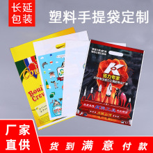 塑料pe袋定 制商超鞋服购物手提袋广告图文胶袋小批量定 做logo