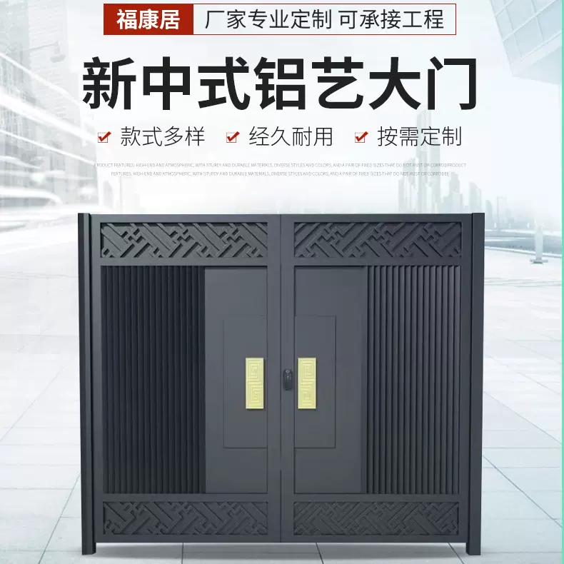 厂家定制铝合金大门现代简约庭院铝艺大门小区新中式铝合金入户门