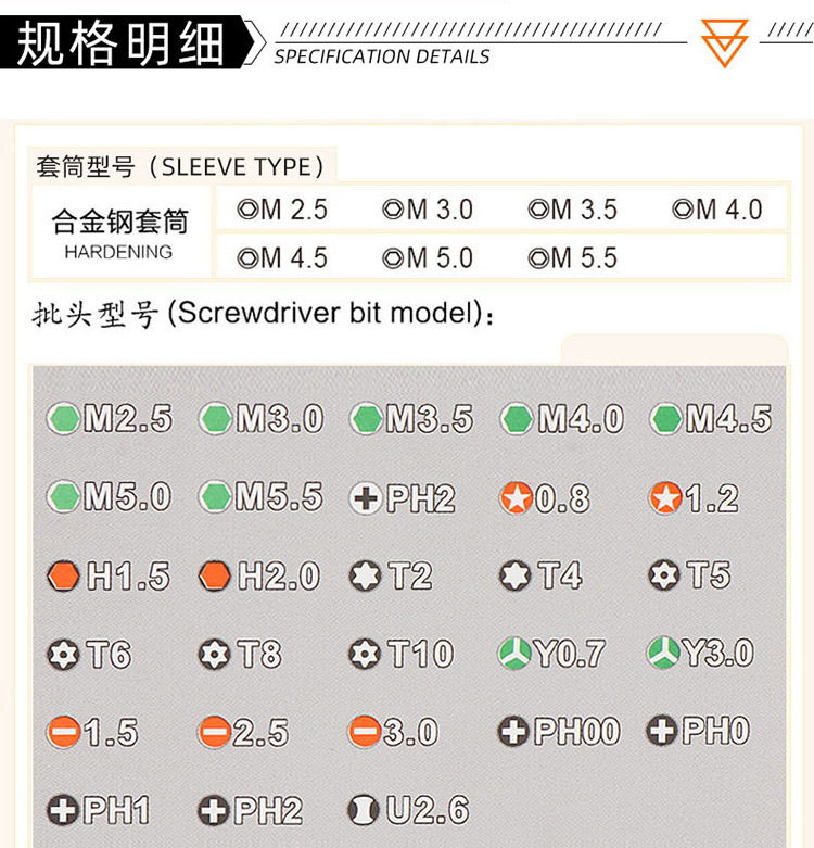 电脑钟表五金工具精密多功能维修31合1套装工具