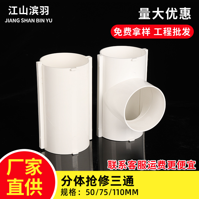 PVC分体抢修节排水下水管修水50 75 110 160mm快速补漏接头直接
